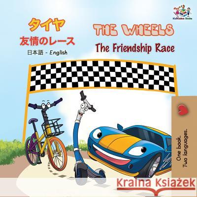 The Wheels The Friendship Race: Japanese English Bilingual Book Kidkiddos Books Inna Nusinsky 9781525914034 Kidkiddos Books Ltd.
