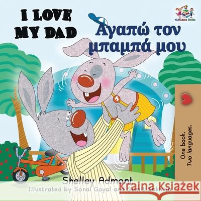 I Love My Dad (English Greek Bilingual Book) Shelley Admont Kidkiddos Books 9781525914850