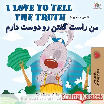 I Love to Tell the Truth (English Persian -Farsi Bilingual Book) Shelley Admont Kidkiddos Books  9781525916977 Kidkiddos Books Ltd.