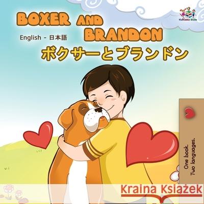 Boxer and Brandon (English Japanese Bilingual Book) Kidkiddos Books Inna Nusinsky  9781525917202 Kidkiddos Books Ltd.