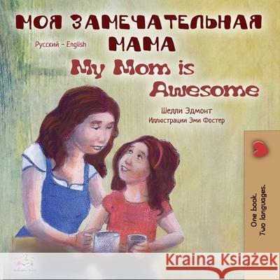 My Mom is Awesome: Russian English Bilingual Book Shelley Admont Kidkiddos Books  9781525917219 Kidkiddos Books Ltd.