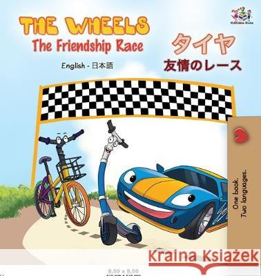 The Wheels The Friendship Race ( English Japanese Bilingual Book) Kidkiddos Books Inna Nusinsky 9781525917653 Kidkiddos Books Ltd.