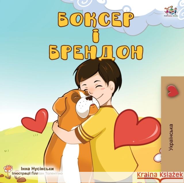 Boxer and Brandon (Ukrainian Edition) Kidkiddos Books, Inna Nusinsky 9781525920783 Kidkiddos Books Ltd.