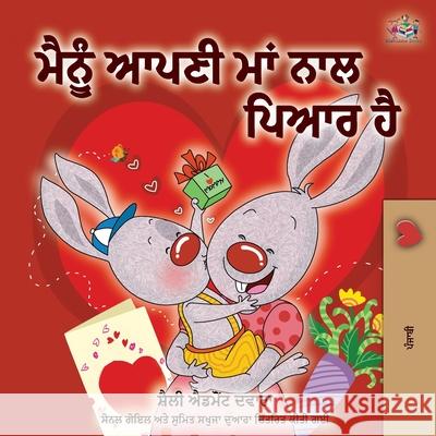 I Love My Mom (Punjabi Edition-Gurmukhi) Shelley Admont Kidkiddos Books 9781525921674 Kidkiddos Books Ltd.