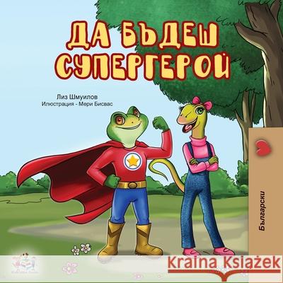 Being a Superhero (Bulgarian Edition) Liz Shmuilov, Kidkiddos Books 9781525922480 Kidkiddos Books Ltd.