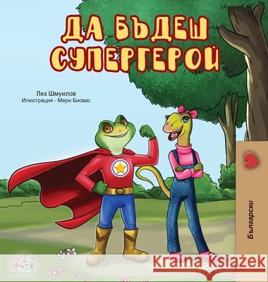 Being a Superhero (Bulgarian Edition) Liz Shmuilov, Kidkiddos Books 9781525922497 Kidkiddos Books Ltd.
