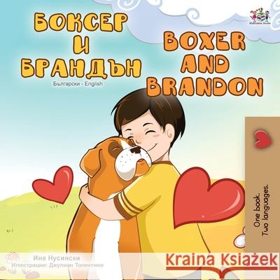 Boxer and Brandon (Bulgarian English Bilingual Book) Kidkiddos Books, Inna Nusinsky 9781525923265 Kidkiddos Books Ltd.