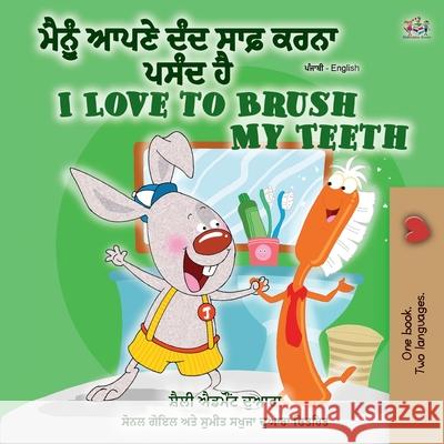 I Love to Brush My Teeth (Punjabi English Bilingual Book - Gurmukhi): Punjabi (India) Shelley Admont Kidkiddos Books 9781525923821 Kidkiddos Books Ltd.