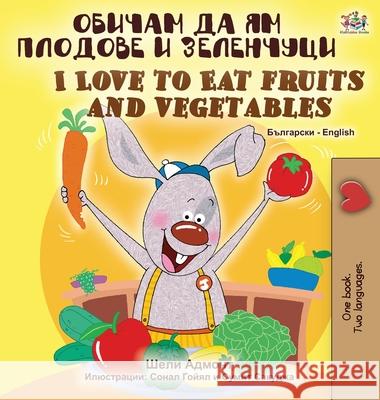 I Love to Eat Fruits and Vegetables (Bulgarian English Bilingual Book) Shelley Admont, Kidkiddos Books 9781525924507 Kidkiddos Books Ltd.