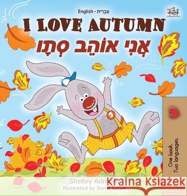 I Love Autumn (English Hebrew Bilingual Book for kids) Shelley Admont Kidkiddos Books 9781525925832 Kidkiddos Books Ltd.