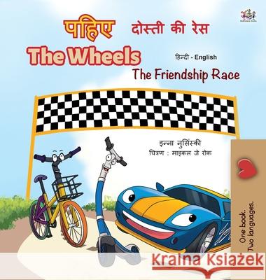 The Wheels -The Friendship Race (Hindi English Bilingual Book for Kids) Inna Nusinsky Kidkiddos Books 9781525926433 Kidkiddos Books Ltd.