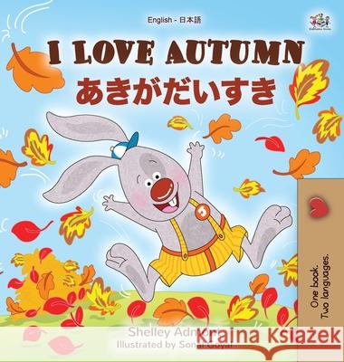 I Love Autumn (English Japanese Bilingual Book for Kids) Shelley Admont Kidkiddos Books 9781525928253