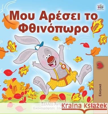 I Love Autumn (Greek edition - children's book) Shelley Admont Kidkiddos Books 9781525929182 Kidkiddos Books Ltd.