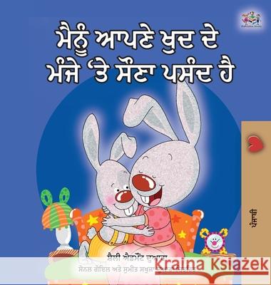I Love to Sleep in My Own Bed (Punjabi edition- Gurmukhi India): Punjabi Gurmukhi India Shelley Admont, Kidkiddos Books 9781525929991 Kidkiddos Books Ltd.