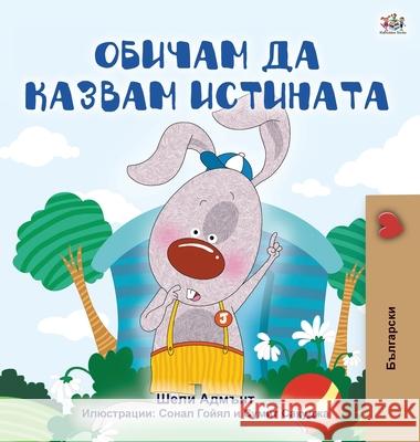I Love to Tell the Truth (Bulgarian Book for Kids) Shelley Admont Kidkiddos Books 9781525930805 Kidkiddos Books Ltd.