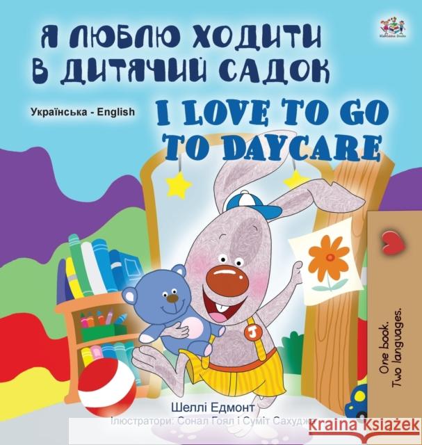 I Love to Go to Daycare (Ukrainian English Bilingual Book for Children) Shelley Admont Kidkiddos Books 9781525930928 Kidkiddos Books Ltd.