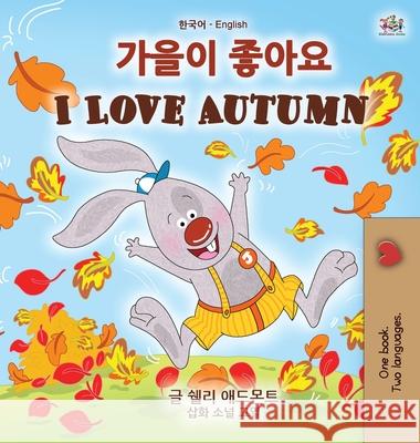 I Love Autumn (Korean English Bilingual Children's Book) Shelley Admont Kidkiddos Books 9781525932021 Kidkiddos Books Ltd.