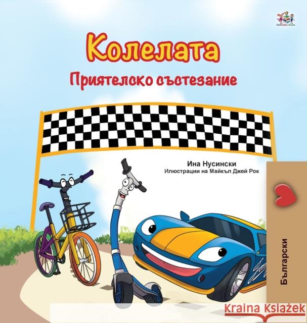 The Wheels -The Friendship Race (Bulgarian Book for Children) Kidkiddos Books, Inna Nusinsky 9781525933516 Kidkiddos Books Ltd.