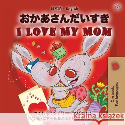 I Love My Mom (Japanese English Bilingual Book for Kids) Shelley Admont Kidkiddos Books 9781525933660 Kidkiddos Books Ltd.