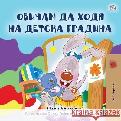 I Love to Go to Daycare (Bulgarian Book for Kids) Shelley Admont, Kidkiddos Books 9781525934513