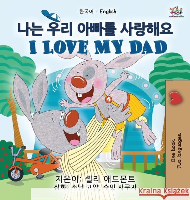 I Love My Dad (Korean English Bilingual Children's Book) Kidkiddos Books 9781525935213 Kidkiddos Books Ltd.