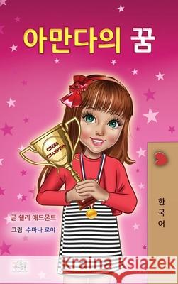 Amanda's Dream (Korean Children's Book) Shelley Admont Kidkiddos Books 9781525936494 Kidkiddos Books Ltd.