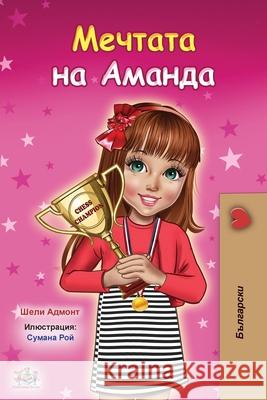 Amanda's Dream (Bulgarian Book for Kids) Shelley Admont Kidkiddos Books 9781525936845 Kidkiddos Books Ltd.