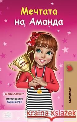 Amanda's Dream (Bulgarian Book for Kids) Shelley Admont Kidkiddos Books 9781525936852 Kidkiddos Books Ltd.