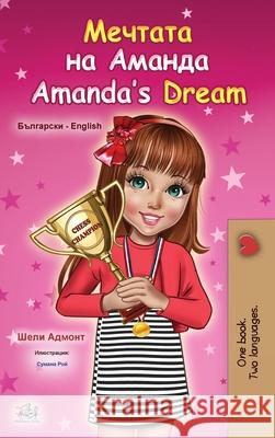 Amanda's Dream (Bulgarian English Bilingual Book for Kids) Shelley Admont, Kidkiddos Books 9781525936883 Kidkiddos Books Ltd.