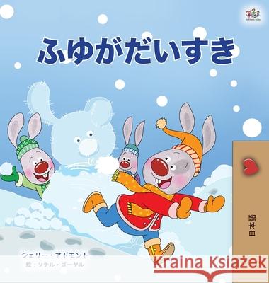 I Love Winter (Japanese Children's Book) Shelley Admont Kidkiddos Books 9781525940316 Kidkiddos Books Ltd.