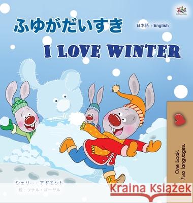 I Love Winter (Japanese English Bilingual Children's Book) Shelley Admont Kidkiddos Books 9781525940347 Kidkiddos Books Ltd.
