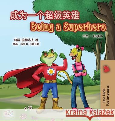 Being a Superhero (Chinese English Bilingual Book for Kids): Mandarin Simplified Liz Shmuilov, Kidkiddos Books 9781525941375 Kidkiddos Books Ltd.