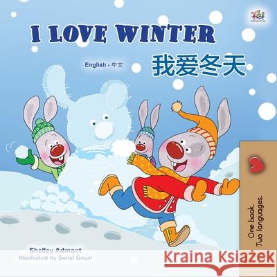 I Love Winter (English Chinese Bilingual Book for Kids - Mandarin Simplified) Shelley Admont, Kidkiddos Books 9781525942020 Kidkiddos Books Ltd.