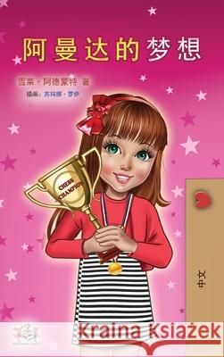 Amanda's Dream (Chinese Children's Book - Mandarin Simplified) Shelley Admont, Kidkiddos Books 9781525942952 Kidkiddos Books Ltd.