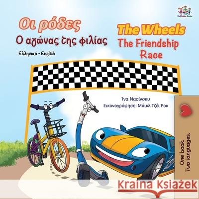 The Wheels The Friendship Race (Greek English Bilingual Book for Kids) Kidkiddos Books, Inna Nusinsky 9781525945366 Kidkiddos Books Ltd.