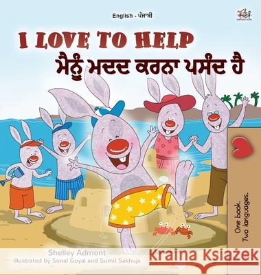 I Love to Help (English Punjabi Bilingual Children's Book - Gurmukhi) Shelley Admont, Kidkiddos Books 9781525945502 Kidkiddos Books Ltd.