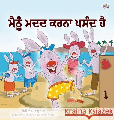 I Love to Help (Punjabi Book for Kids - Gurmukhi) Shelley Admont, Kidkiddos Books 9781525945533 Kidkiddos Books Ltd.