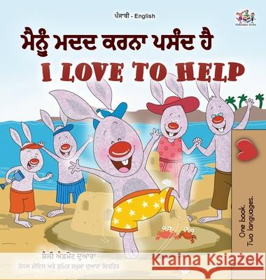 I Love to Help (Punjabi English Bilingual Children's Book - Gurmukhi) Shelley Admont Kidkiddos Books 9781525945564 Kidkiddos Books Ltd.