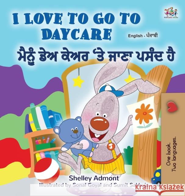 I Love to Go to Daycare (English Punjabi Bilingual Children's Book - Gurmukhi) Shelley Admont Kidkiddos Books 9781525948770 Kidkiddos Books Ltd.