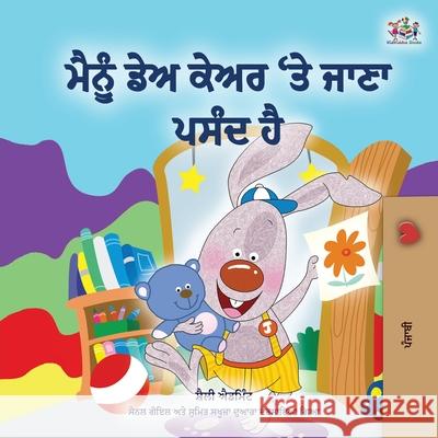 I Love to Go to Daycare (Punjabi Book for Kids - Gurmukhi) Shelley Admont Kidkiddos Books 9781525948794 Kidkiddos Books Ltd.