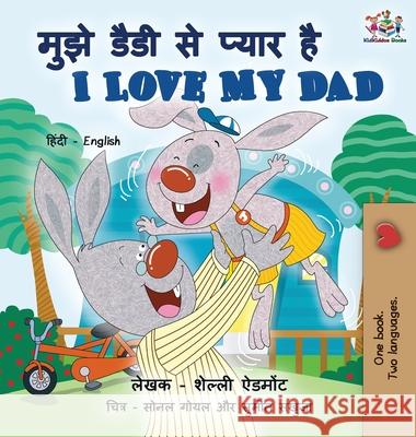 I Love My Dad (Hindi English Bilingual Book for Kids) Shelley Admont Kidkiddos Books 9781525951886 Kidkiddos Books Ltd.