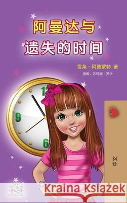 Amanda and the Lost Time (Chinese Children's Book - Mandarin Simplified): no pinyin Shelley Admont Kidkiddos Books 9781525952067 Kidkiddos Books Ltd.