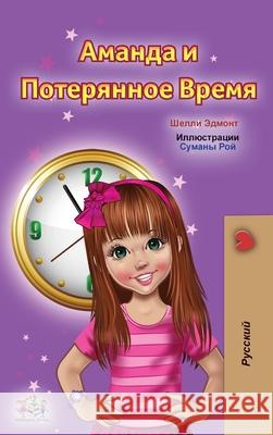 Amanda and the Lost Time (Russian Children's Book) Shelley Admont Kidkiddos Books 9781525952876 Kidkiddos Books Ltd.