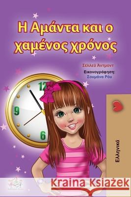 Amanda and the Lost Time (Greek Children's Book) Shelley Admont Kidkiddos Books 9781525954160 Kidkiddos Books Ltd.