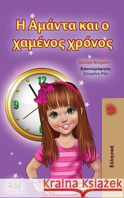 Amanda and the Lost Time (Greek Children's Book) Shelley Admont Kidkiddos Books 9781525954177 Kidkiddos Books Ltd.