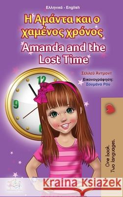 Amanda and the Lost Time (Greek English Bilingual Book for Kids) Shelley Admont Kidkiddos Books 9781525954207 Kidkiddos Books Ltd.
