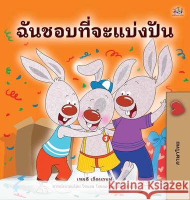 I Love to Share (Thai Book for Kids) Shelley Admont, Kidkiddos Books 9781525957611 Kidkiddos Books Ltd.
