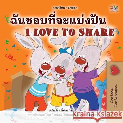 I Love to Share (Thai English Bilingual Book for Kids) Kidkiddos Books 9781525957635 Kidkiddos Books Ltd.