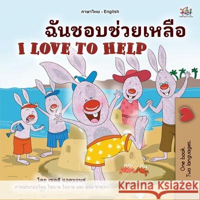 I Love to Help (Thai English Bilingual Book for Kids) Shelley Admont Kidkiddos Books 9781525958175 Kidkiddos Books Ltd.