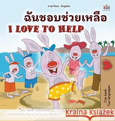 I Love to Help (Thai English Bilingual Book for Kids) Shelley Admont Kidkiddos Books 9781525958182 Kidkiddos Books Ltd.
